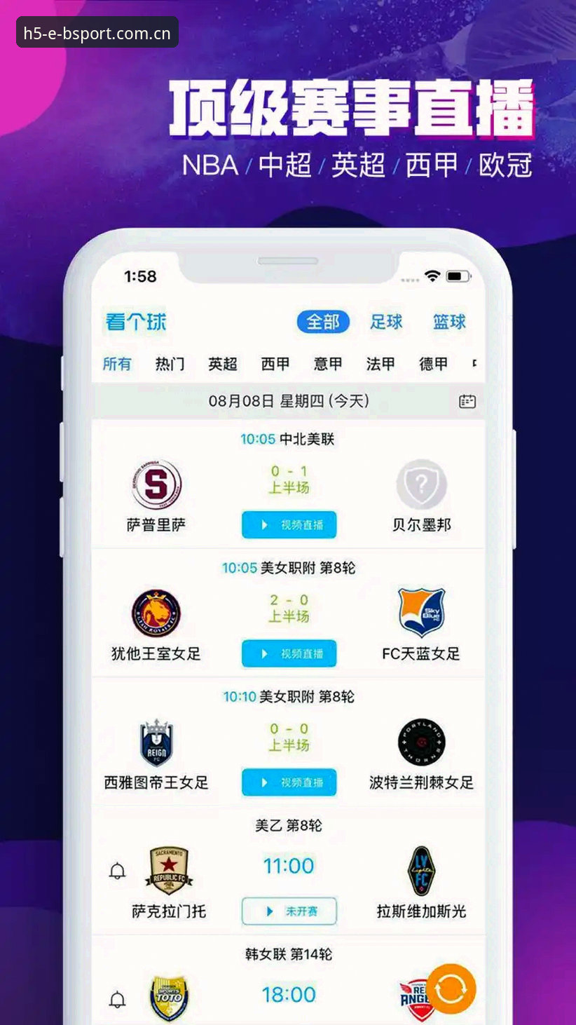 用了三个月BSPORT赛事数据APP，我把观赛前的那半小时彻底改了